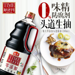 年度新品 海天零添加头道酱油 1.28L *2件