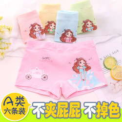 咪菓哆 女童内裤纯棉平角 3条装