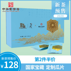 2020新茶预售徽六绿茶茶叶核心产区六安瓜片国家宝藏联名款48g *8件