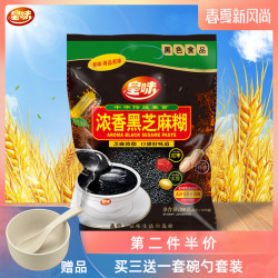 皇味 营养早餐即冲即饮浓香黑芝麻糊袋装 即食谷物速溶芝麻糊700g *2件