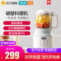 云米破壁料理机小Q家用加热保温多功能全自动小型辅食养生豆浆机