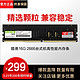 cuso/酷兽ddr4 16G 2666台式机电脑超频内存条兼容 2400 2133