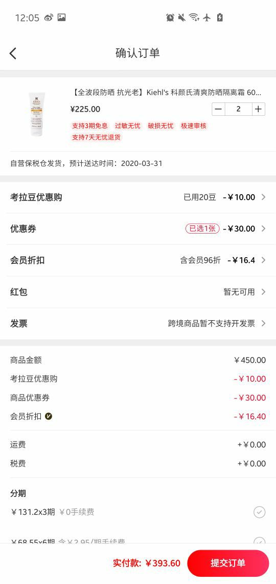 订单截图