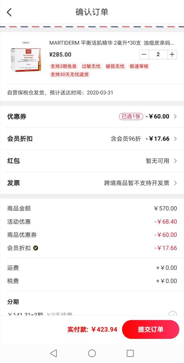 订单截图