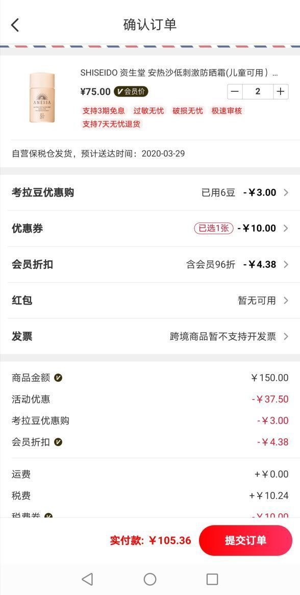 订单截图