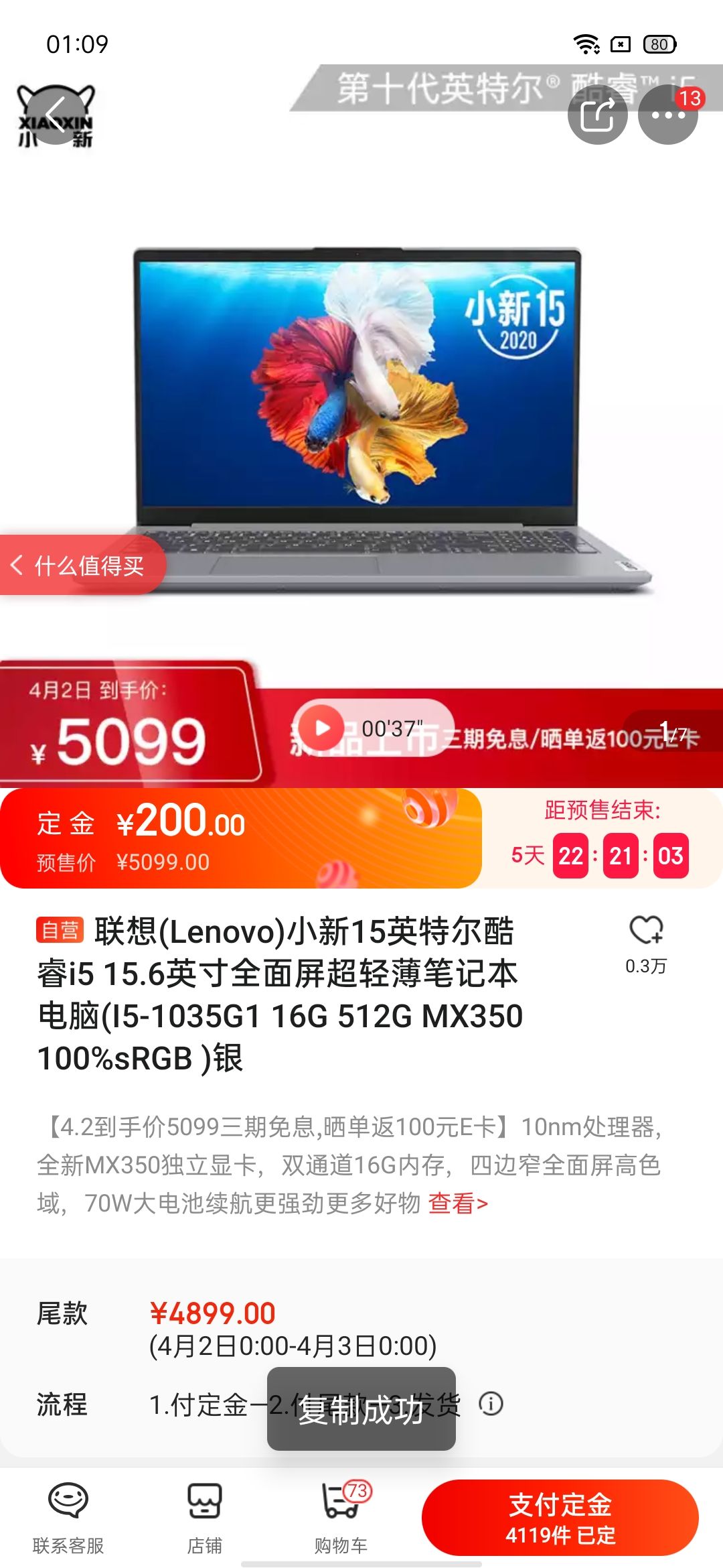订单截图
