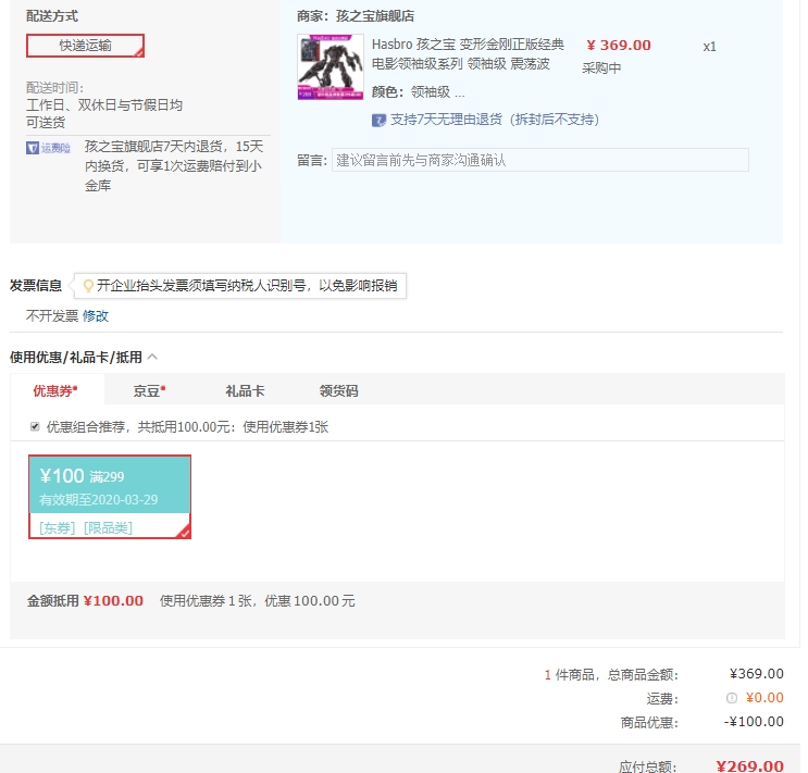 订单截图