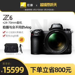 Nikon/尼康 Z6 24-70mm 全画幅微单相机单高清旅游无反相机