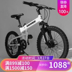 德国EROADE儿童山地车自行车男女小学生折叠车超轻铝变速越野赛车 白色6速——适合120-165身高
