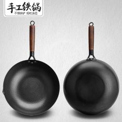 章丘铁锅手工老式炒锅无涂层不粘锅家用炒菜锅电磁炉煤气灶专用锅