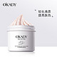 OKADY 乳木果烟酰胺身体磨砂膏200g