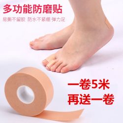 防掉跟 防磨脚 不跟脚 随意贴 2卷