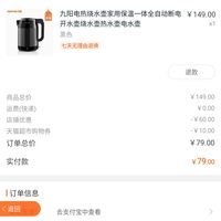 订单截图缩略图