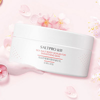 SALTPRO 盐致 海盐臻润磨砂乳 红珊沁润型 200g