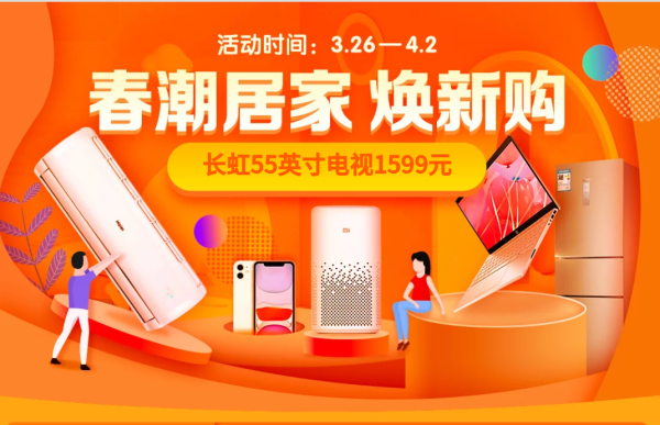 国美 春潮居家 焕新购 多品类专场