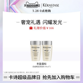 KÉRASTASE 卡诗 欧洲直邮Kerastase防脱免洗护发喷雾125ml日常防脱营养发根