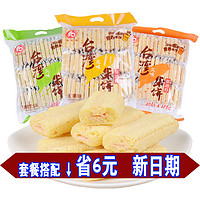倍利客台湾风味米饼儿童米果卷