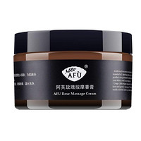  AFU 阿芙 玫瑰按摩香膏 120g