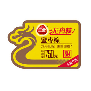 三全 网兜粽子 蜜枣口味 750g 6只装 速冻粽子 精选糯米 早餐食材