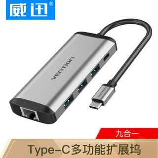 威迅 Type-C扩展坞 USB-C转HDMI转换器笔记本接投影仪网线接口USB3.0分线器千兆读卡带3.5音频拓展坞 THAHB