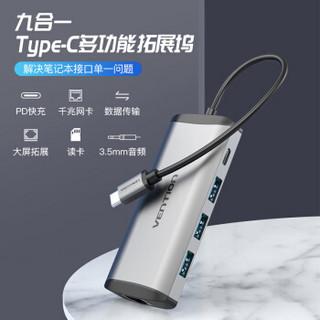 威迅 Type-C扩展坞 USB-C转HDMI转换器笔记本接投影仪网线接口USB3.0分线器千兆读卡带3.5音频拓展坞 THAHB