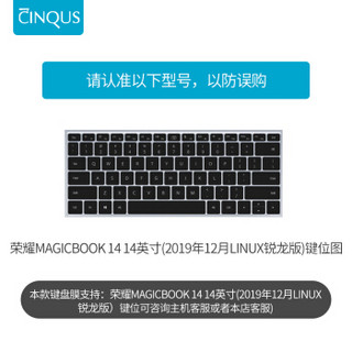 淇凯CINQUS  荣耀MagicBook 14 14英寸笔记本电脑键盘膜 TPU隐形保护膜防水防尘CF004-MG14