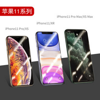 酷乐锋 苹果XS Max/11Pro Max防尘钢化膜 iPhoneXS Max钢化膜全屏覆盖高清防灰尘手机保护膜-6.5英寸黑