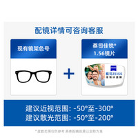 蔡司眼镜（Zeiss Eyewear）光学镜架轻商务弹簧腿配镜时尚轻商务眼镜框 ZS-75014+蔡司佳锐1.56镜片