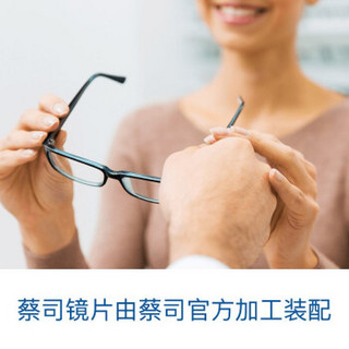 蔡司眼镜（Zeiss Eyewear）光学镜架轻商务弹簧腿配镜时尚轻商务眼镜框 ZS-75014+蔡司防蓝光平光镜单光片