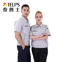 泰普仕(TELPS)工作服 弹力面料夏季半袖裤子套装 汽修工装劳保服 银灰色1套 S码