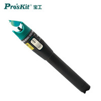 宝工（Pro'sKit）5mw镭射光纤测试笔 红光笔7公里 MT-7505-C