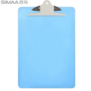 西玛（SIMAA）A4透明书写板夹 写生便携文件夹 蓝色8475