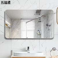 五福星 圆角无框壁挂浴室镜 50*70cm