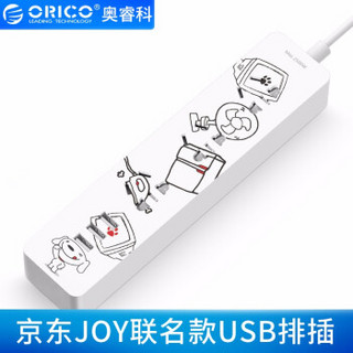 ORICO 奥睿科 USB插座 新国标3C认证 京东JOY定制版