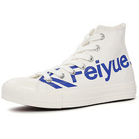 feiyue 飞跃 DF/1-2078 高帮帆布鞋 