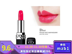 迪奥（Dior）全新烈艳蓝金唇膏口红520 3.5g