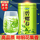 茶博山碧螺春2019新茶明前特级嫩芽绿茶叶浓香型罐装