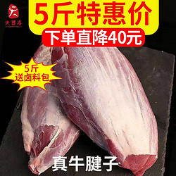 大西冷进口牛腱子肉生鲜牛肉批发新生鲜牛腿肉冷冻黄牛肉火锅批发