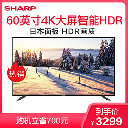 Sharp/夏普 60A2UK 60吋4K超高清液晶平板网络家用电视