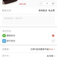 订单截图缩略图