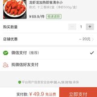 订单截图缩略图