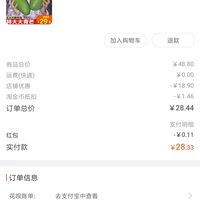 订单截图缩略图