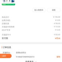 订单截图缩略图