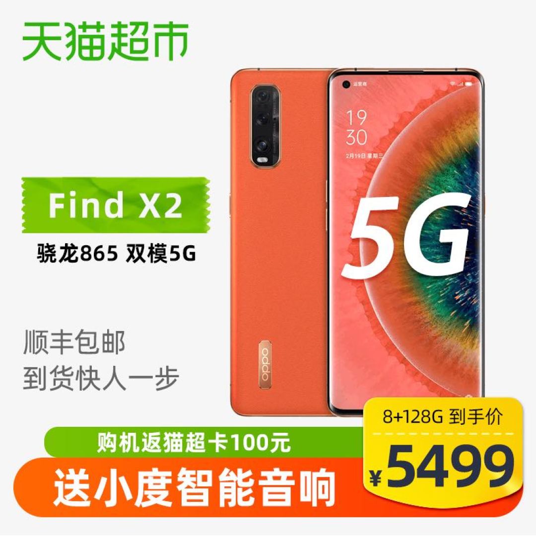 目前最热骁龙865机型，红米k30 Pro 5G完全拆解
