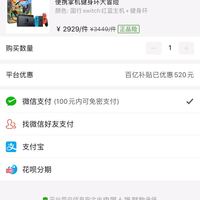 订单截图缩略图