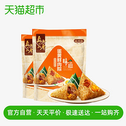 真真老老方便速食即食真空蛋黄粽130g*2嘉兴粽子端午粽 *2件