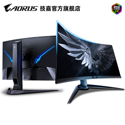 GIGABYTE 技嘉 AORUS CV27Q 27英寸2K VA显示器（ 165Hz、1ms）