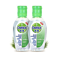 Dettol 滴露 免洗 洗手液50ml*2