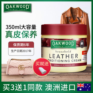 OAKWOOD皮革护理剂皮衣保养油家用 澳洲进口真皮皮具修复护理膏