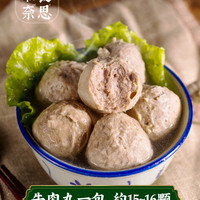 潮食奈思 潮汕牛肉丸 250g